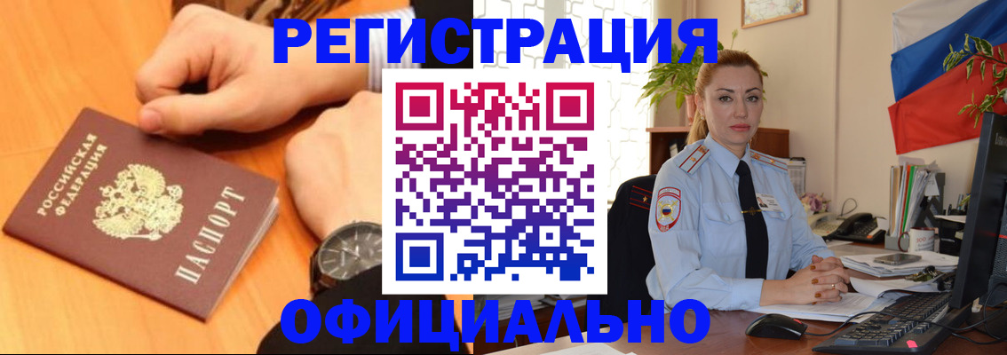 прописка штамп в Киржаче