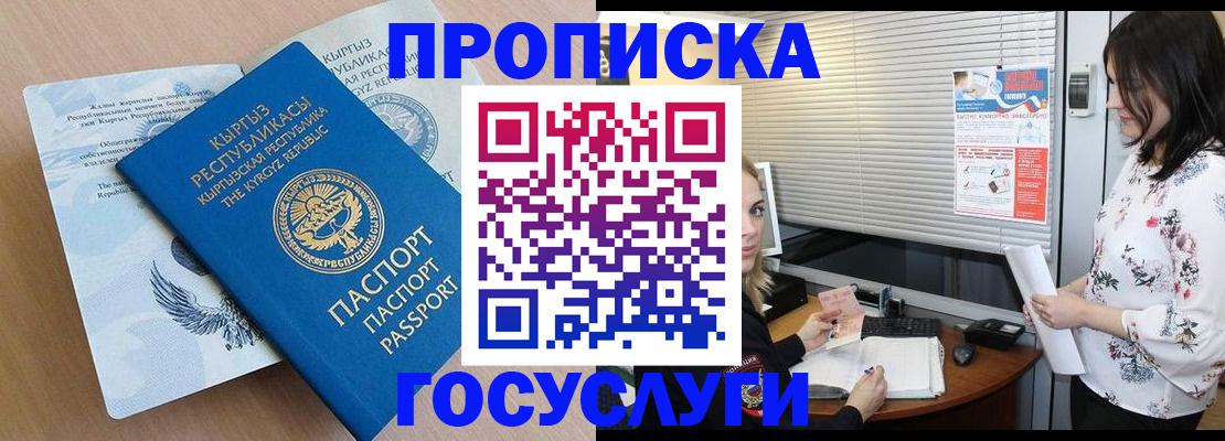 прописка законно в Киржаче