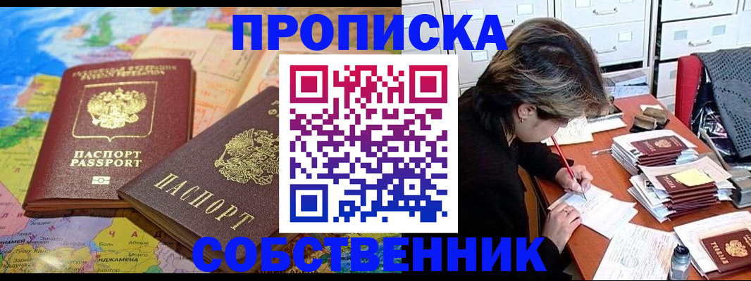 временная регистрация в квартире в Киржаче