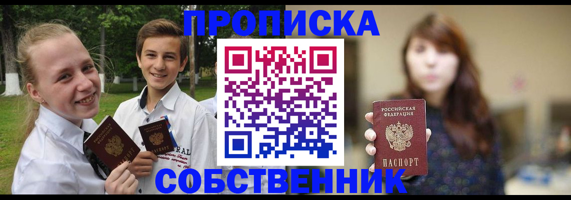 прописка в Киржаче