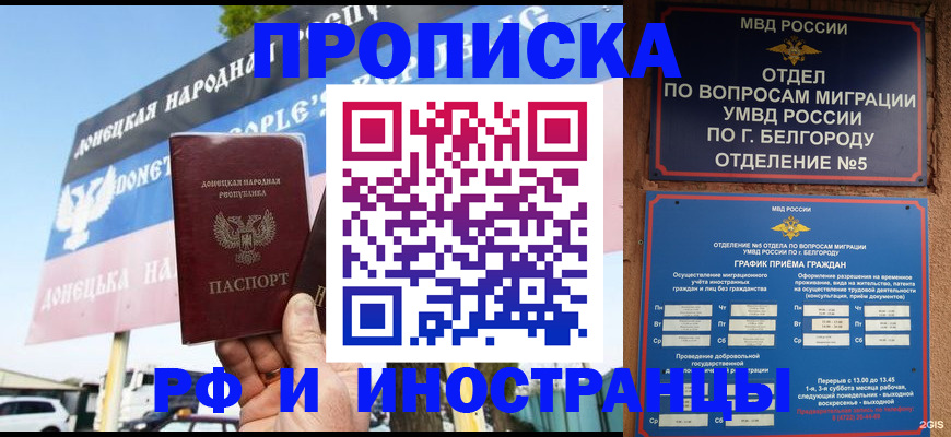 временная регистрация 2025 в Киржаче