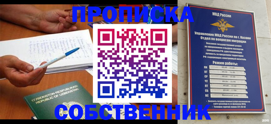 прописка законно в Киржаче