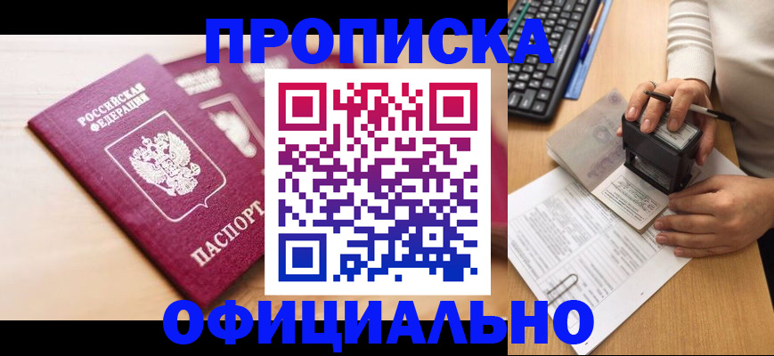 временная регистрация недорого в Киржаче