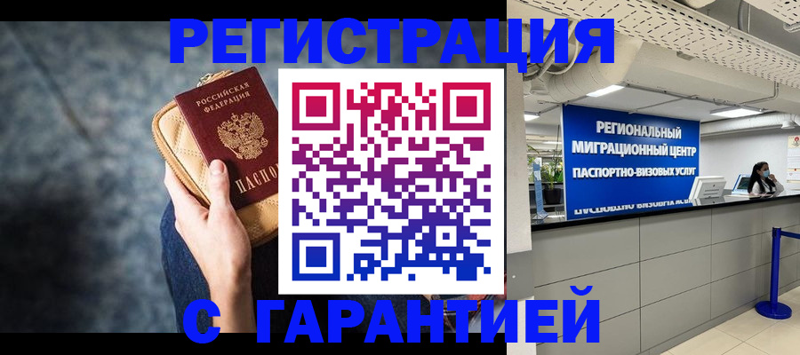 прописка в Киржаче