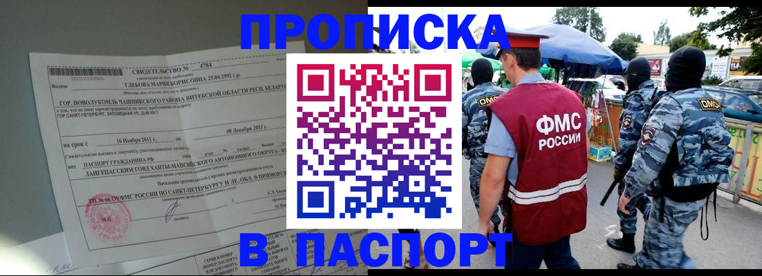 временная регистрация адрес в Киржаче