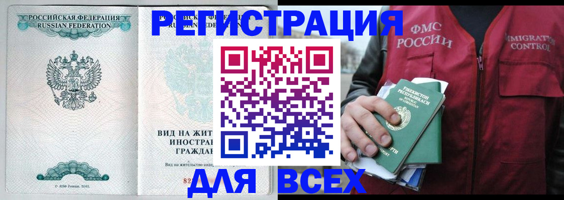 прописка штамп в Киржаче