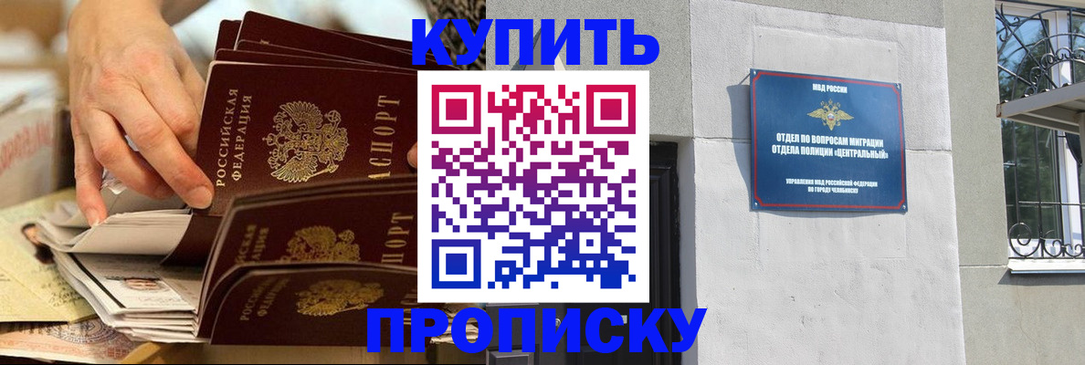 прописка законно в Киржаче