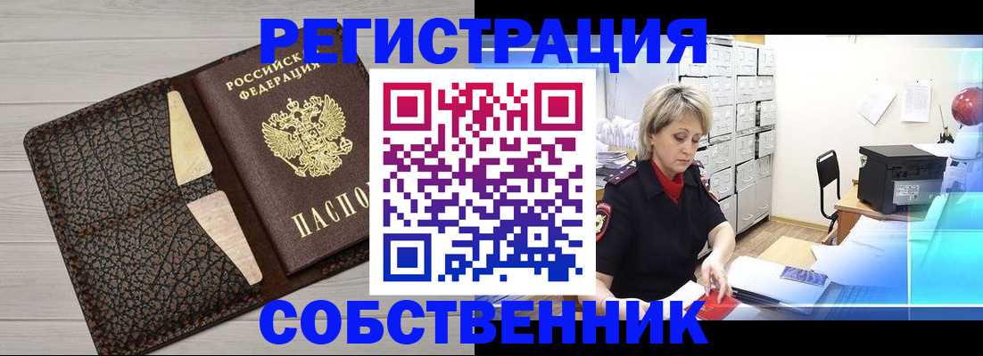 прописка иностранных граждан в Киржаче